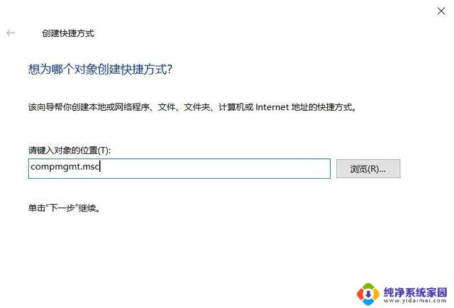 win11计算机管理怎么打开 Win11计算机管理的九种打开方法