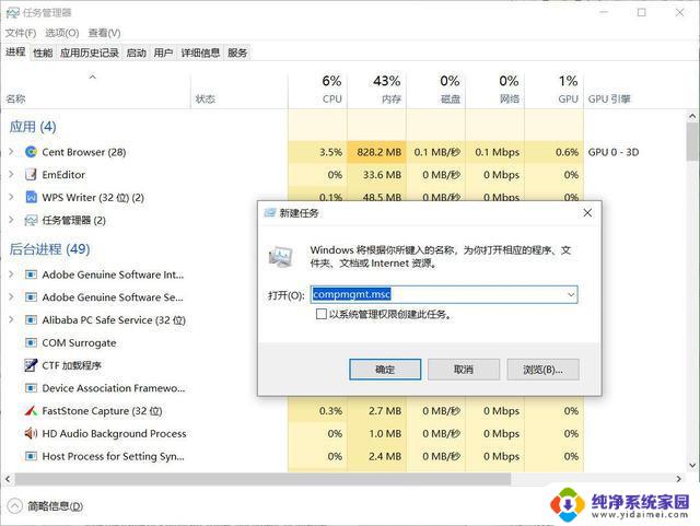 win11计算机管理怎么打开 Win11计算机管理的九种打开方法