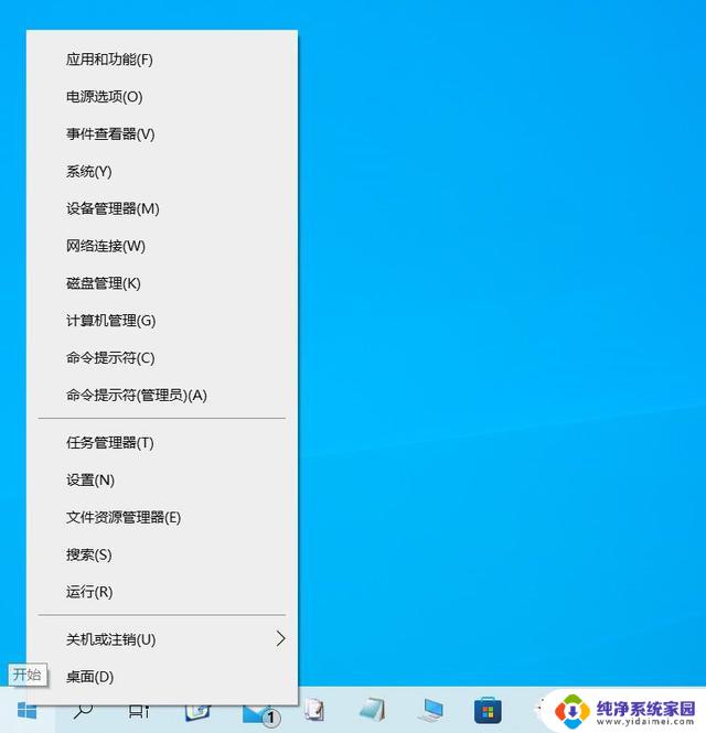 win11计算机管理怎么打开 Win11计算机管理的九种打开方法