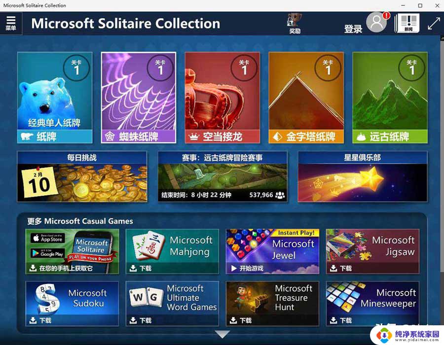 win11系统蜘蛛纸牌在哪里 win11蜘蛛纸牌游戏技巧