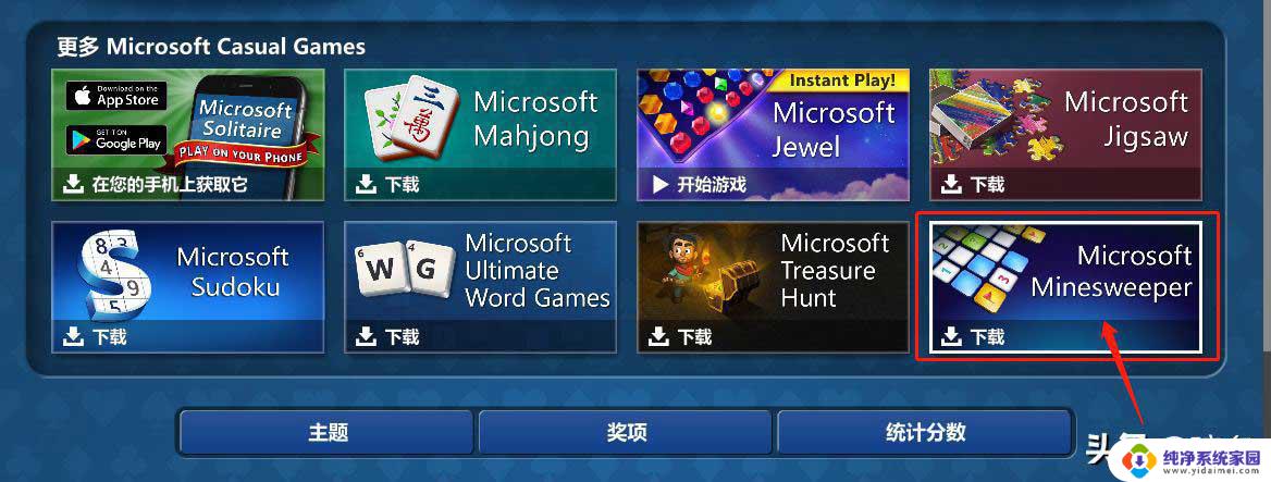 win11系统蜘蛛纸牌在哪里 win11蜘蛛纸牌游戏技巧