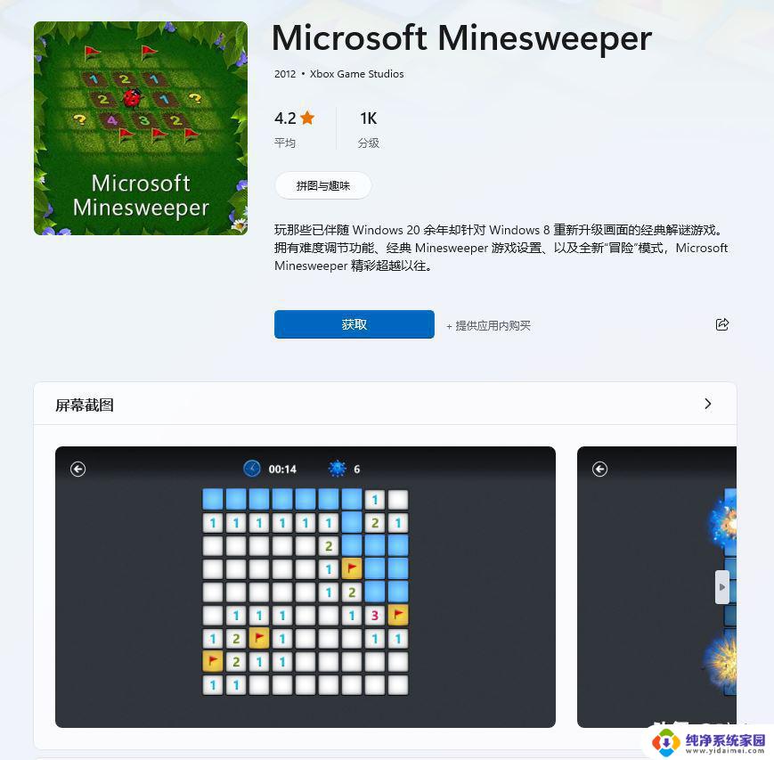 win11系统蜘蛛纸牌在哪里 win11蜘蛛纸牌游戏技巧