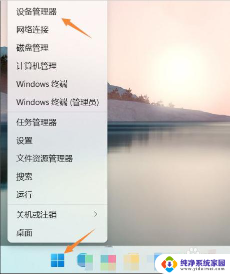 win11无线蓝牙模块慢半拍 Win11系统蓝牙连接慢的解决方法