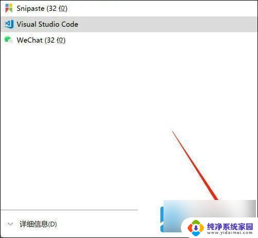 win11后台如何结束进程 win11如何强制结束进程