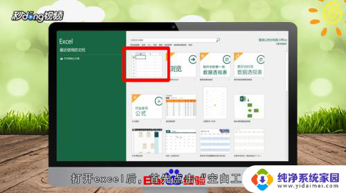 et文件怎么用excel打开 Excel如何读取et格式文件