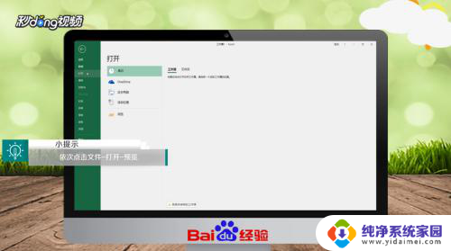et文件怎么用excel打开 Excel如何读取et格式文件
