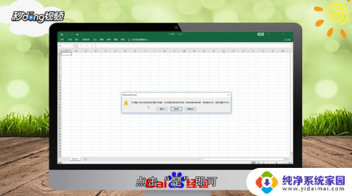 et文件怎么用excel打开 Excel如何读取et格式文件