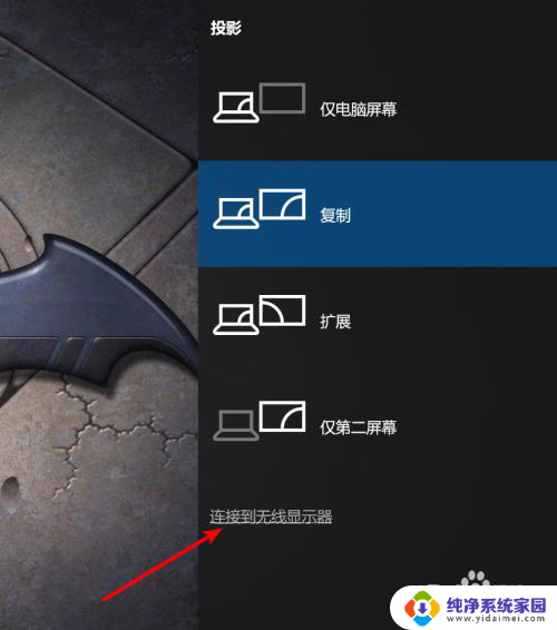 笔记本可以投影到电视上吗 笔记本如何无线投影到电视