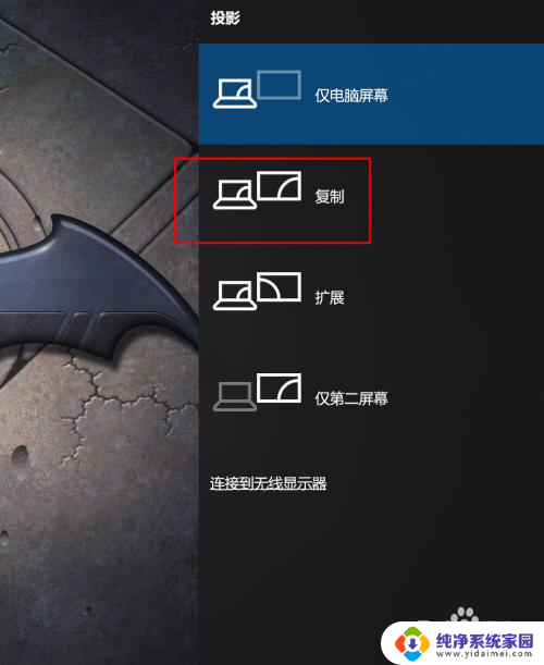 笔记本可以投影到电视上吗 笔记本如何无线投影到电视