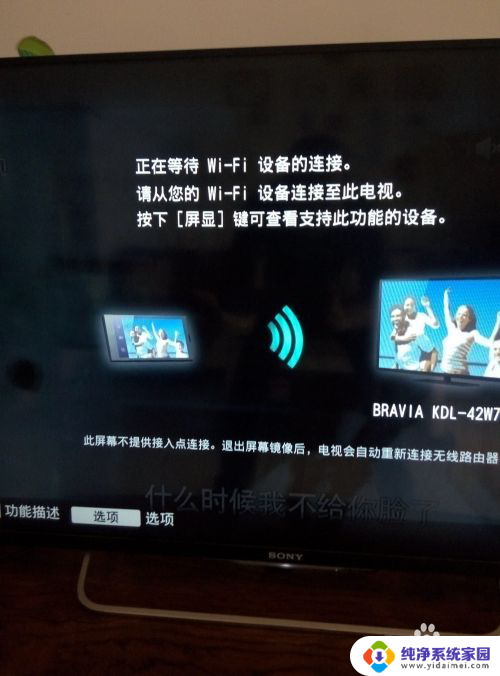 笔记本可以投影到电视上吗 笔记本如何无线投影到电视