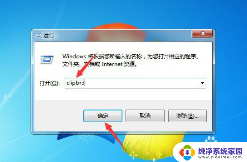 不能打开剪贴板怎么办？解决方案来了！