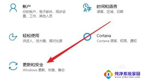 Win10怎样进入疑难解答?快速了解Win10疑难解答方法