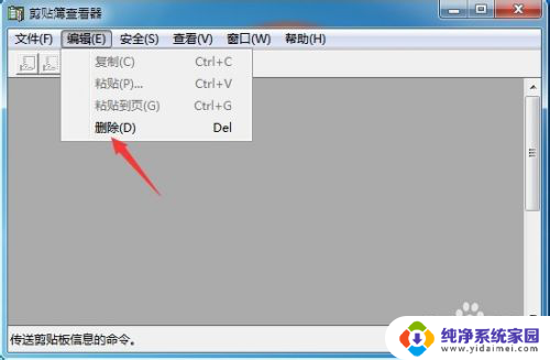 不能打开剪贴板怎么办？解决方案来了！