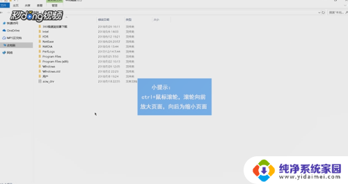 电脑网页放大快捷键 电脑页面大小调整快捷键设置