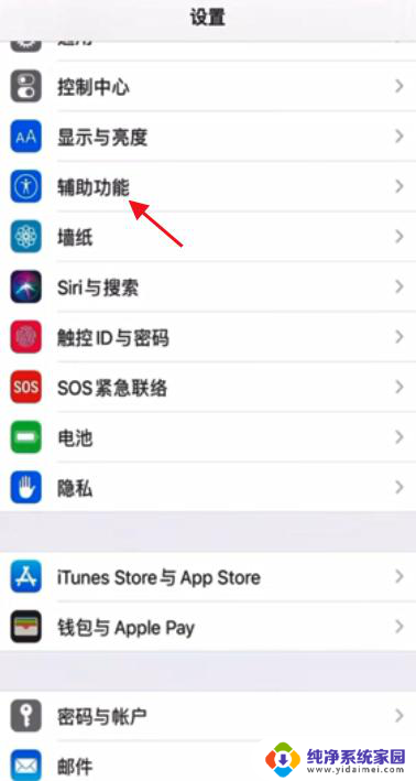 苹果屏幕自动变黑怎么关闭 苹果手机屏幕自动变暗关闭方法