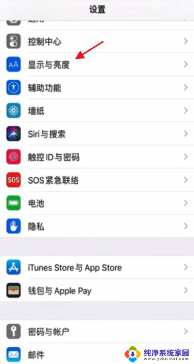 苹果屏幕自动变黑怎么关闭 苹果手机屏幕自动变暗关闭方法