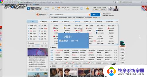 电脑网页放大快捷键 电脑页面大小调整快捷键设置