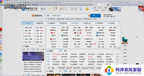 电脑网页放大快捷键 电脑页面大小调整快捷键设置