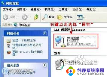 网络连接没有本地连接图标：解决方法及步骤分享