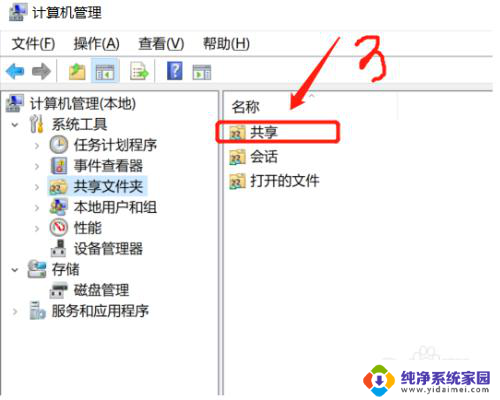 Win10显示共享文件夹教程:快速学习如何在Windows 10中打开和设置共享文件夹