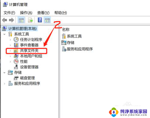 Win10显示共享文件夹教程:快速学习如何在Windows 10中打开和设置共享文件夹