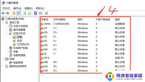 Win10显示共享文件夹教程:快速学习如何在Windows 10中打开和设置共享文件夹