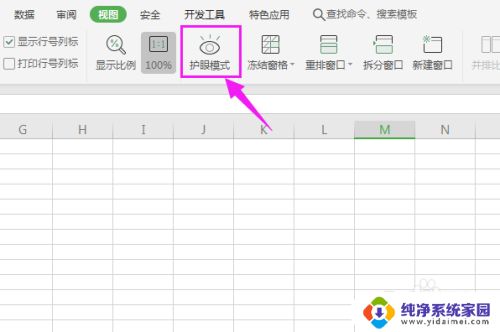 excel背景绿色 excel表格背景绿色设置方法