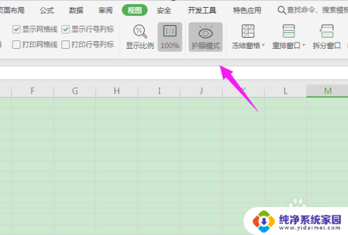 excel背景绿色 excel表格背景绿色设置方法
