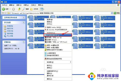 怎么批量压缩文件 WinRAR批量压缩多个文件