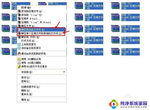 怎么批量压缩文件 WinRAR批量压缩多个文件