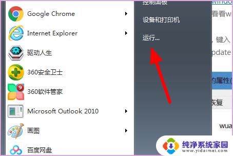 Win7 0xc0000005怎么修复？快速有效的解决方法！