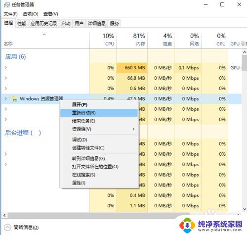 win10窗口遮挡任务栏 win10任务栏挡住了窗口底部怎么调整