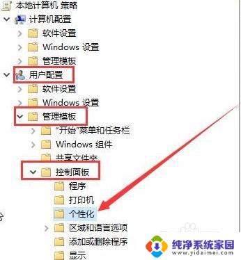 win10系统屏幕保护程序灰色 Win10屏幕保护程序无法显示图片该如何解决