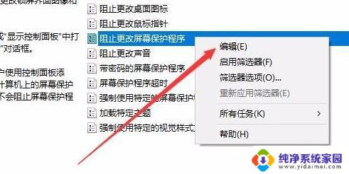 win10系统屏幕保护程序灰色 Win10屏幕保护程序无法显示图片该如何解决