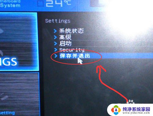 电脑显示pressesc 如何解决电脑启动时出现press esc in 1 seconds的问题