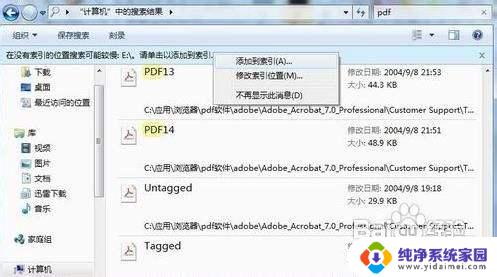 win7系统怎么搜索文档关键字 win7搜索文件内容的步骤