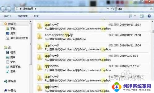 win7系统怎么搜索文档关键字 win7搜索文件内容的步骤