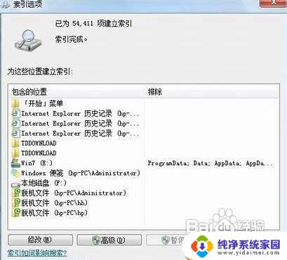 win7系统怎么搜索文档关键字 win7搜索文件内容的步骤