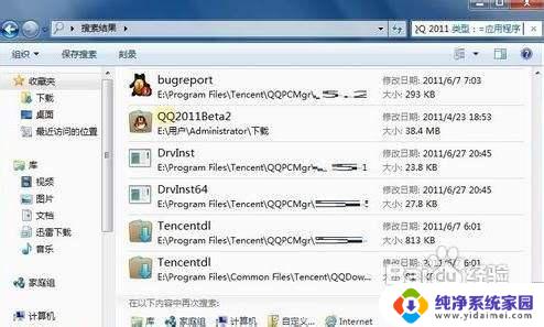 win7系统怎么搜索文档关键字 win7搜索文件内容的步骤