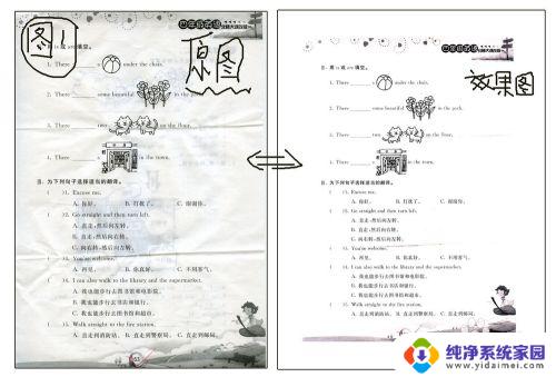 打印扫描件怎么去掉灰色底色 扫描文件去除底色方法