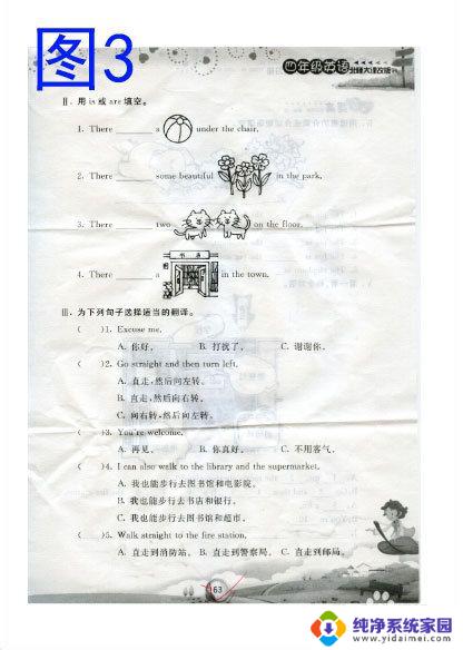 打印扫描件怎么去掉灰色底色 扫描文件去除底色方法