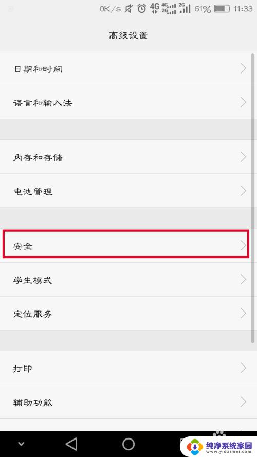 如何修改手机pin码 如何设置手机卡的新PIN码