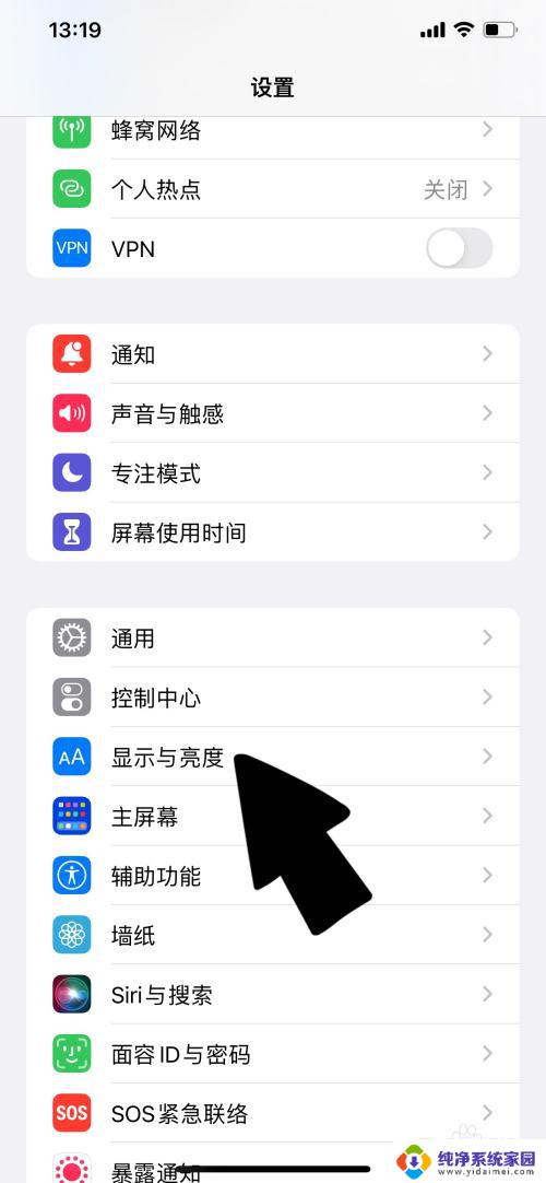 iphone屏幕一会黄一会白 iphone13屏幕闪烁