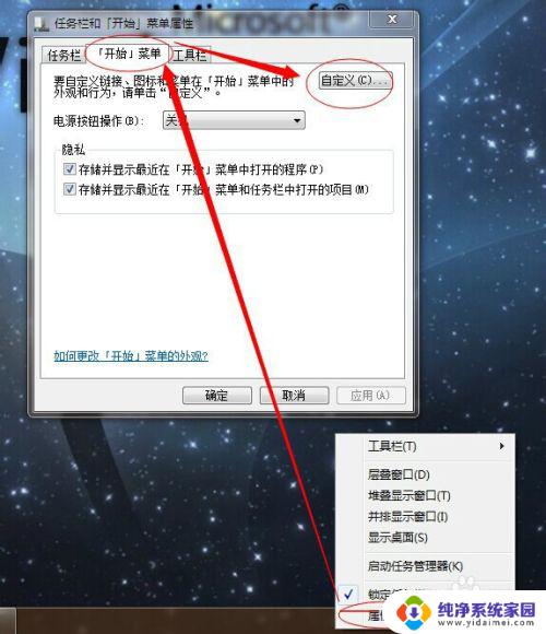 win7最近访问的位置怎么删除 Windows 7如何删除最近访问的项目