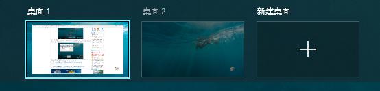 Win10开启新桌面,轻松提高工作效率
