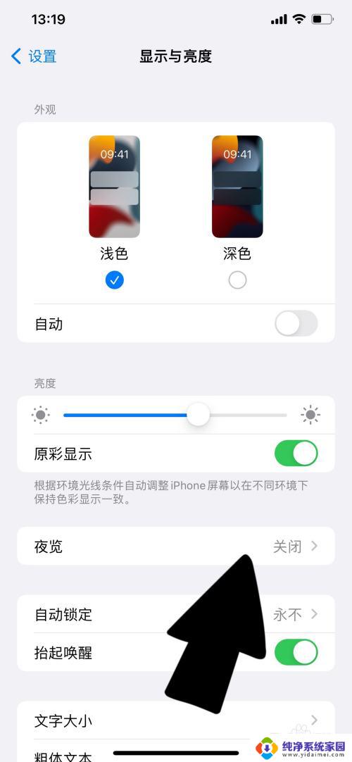 iphone屏幕一会黄一会白 iphone13屏幕闪烁