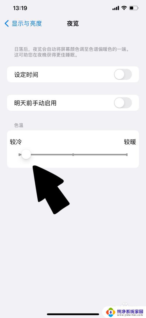 iphone屏幕一会黄一会白 iphone13屏幕闪烁