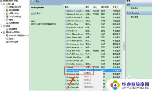 win7不显示打印机设备 打印机无法显示设备