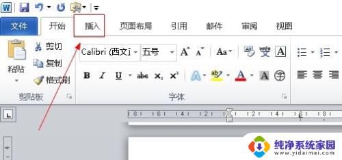 Word文档实际是6页显示7页,如何解决?