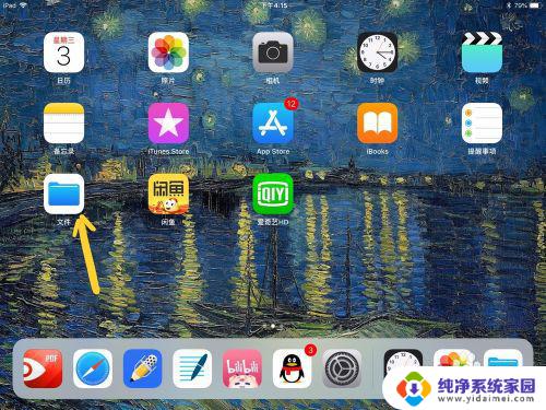 iPad删除文件怎么恢复？教你快速找回已删除的iPad文件